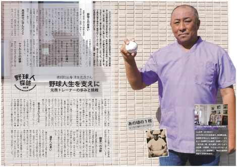 2025年11月地域密着型野球情報誌 BBLife Vol.14